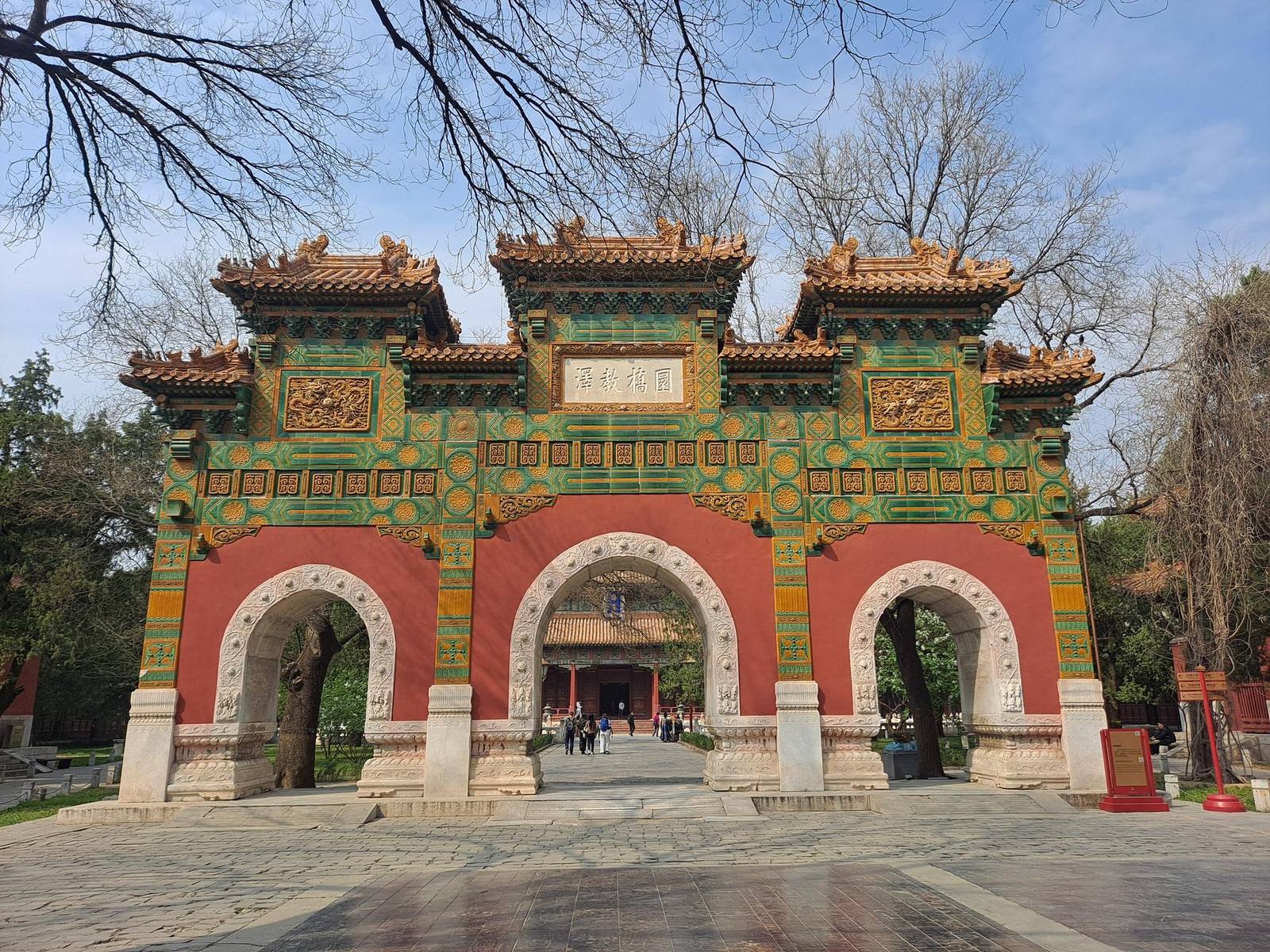 A quiet Beijing hutong lane near the old Imperial Academy