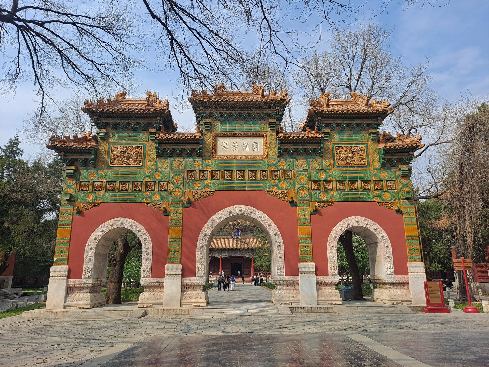 The glazed memorial archway at Beijing's Imperial College