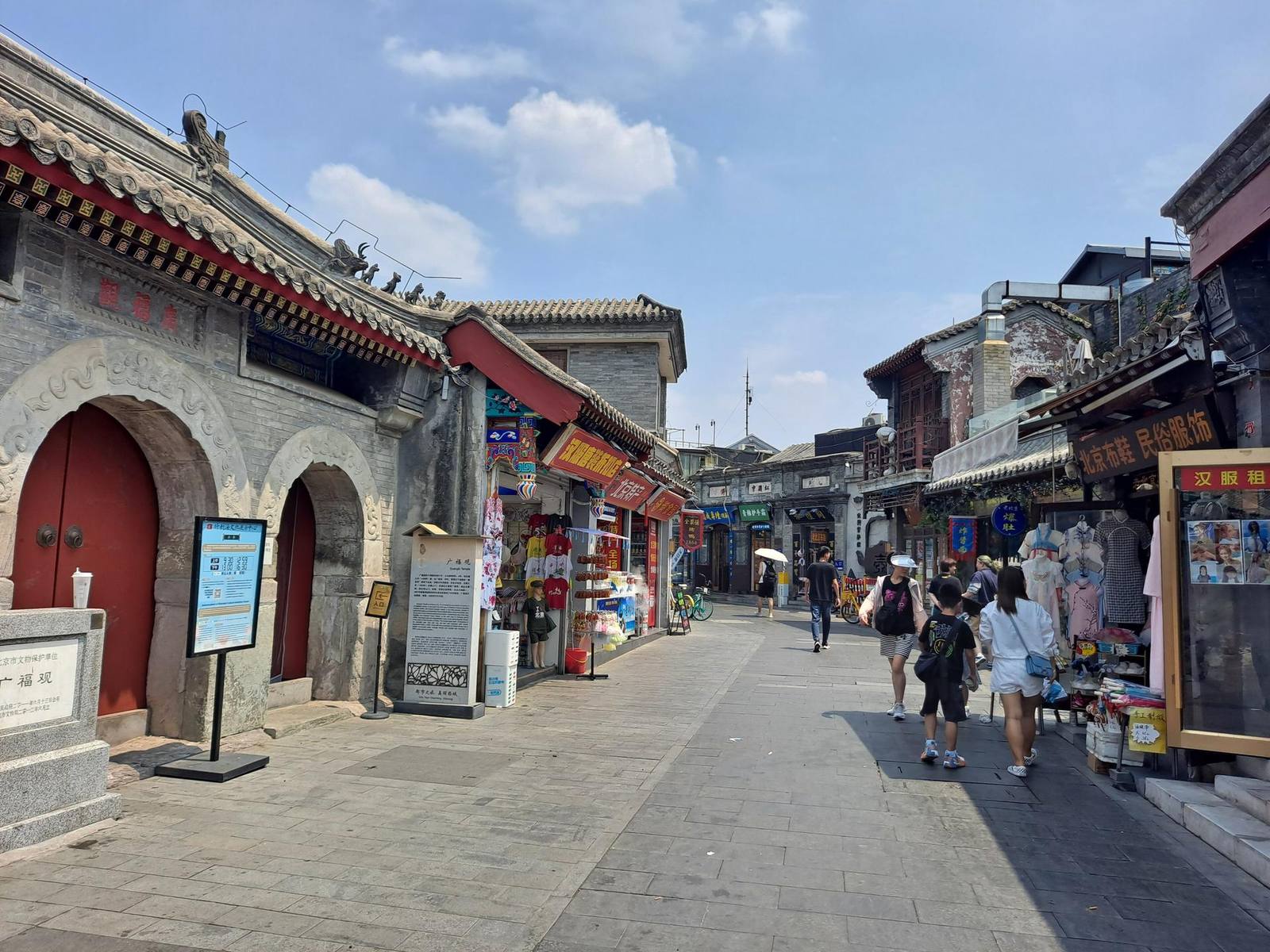 Yandai Xiejie below the Drum Tower, shops under grey-tiled eaves