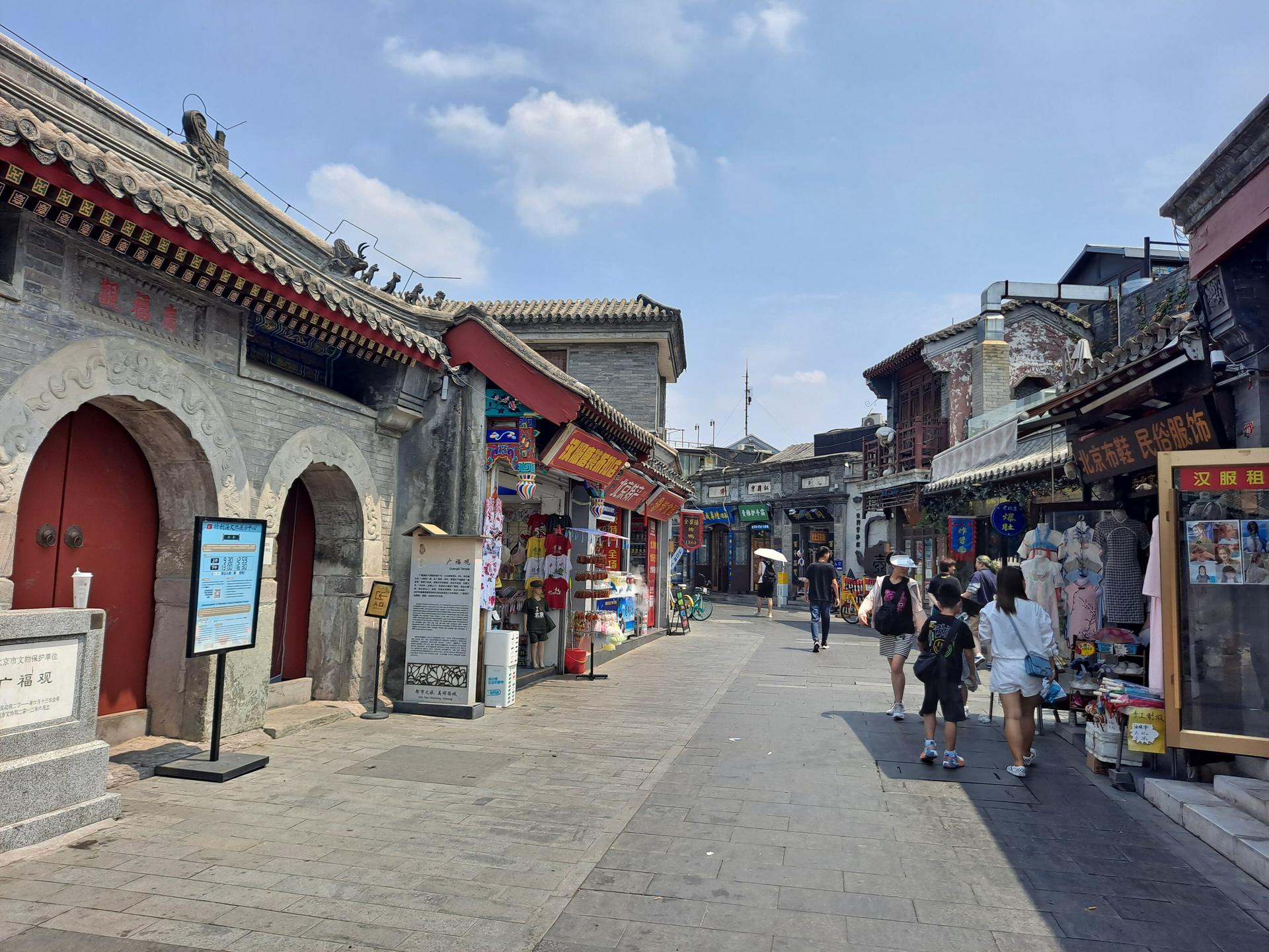 Yandai Xiejie below the Drum Tower, shops under grey-tiled eaves